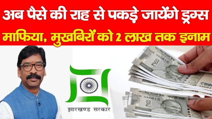ड्रग्स माफिया