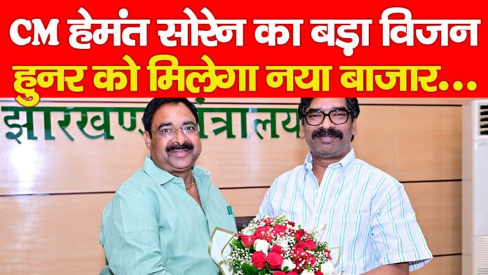CM हेमंत सोरेन