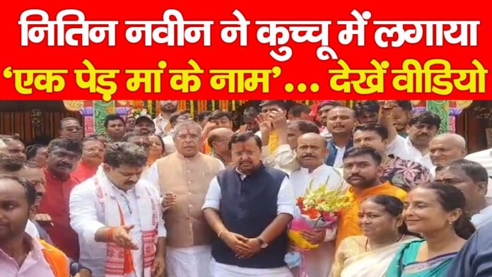 नितिन नवीन