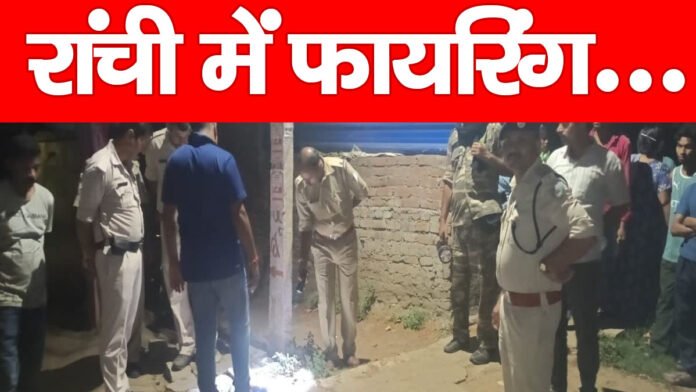 रांची रांची