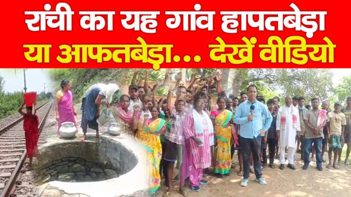 रांची रांची
