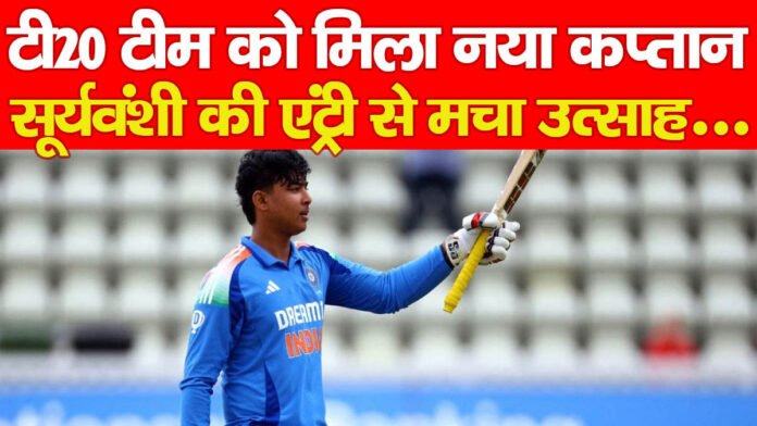 टी20