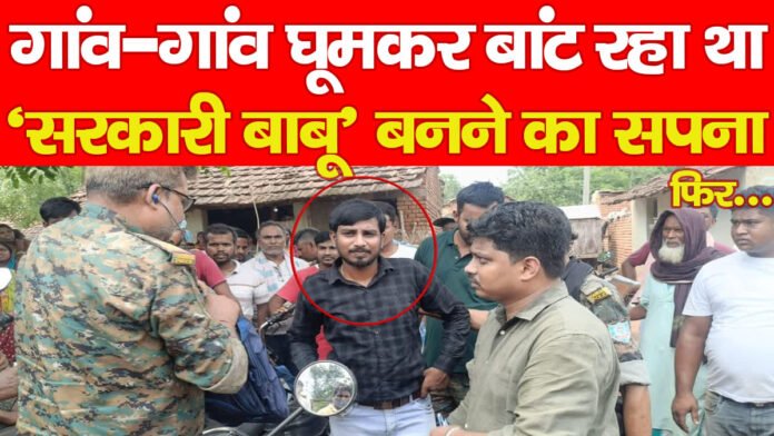 सरकारी