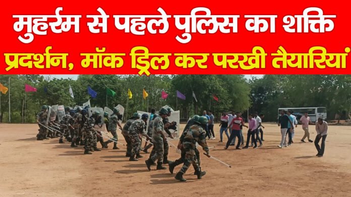 मुहर्रम मुहर्रम