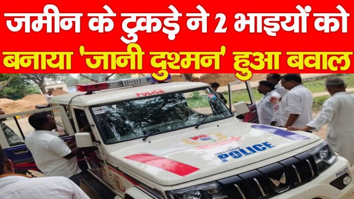 जमीन