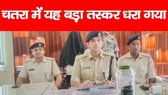 चतरा