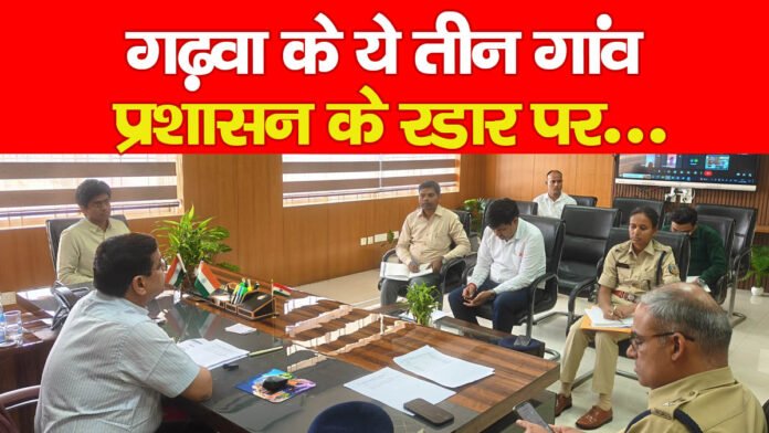 गढ़वा गढ़वा