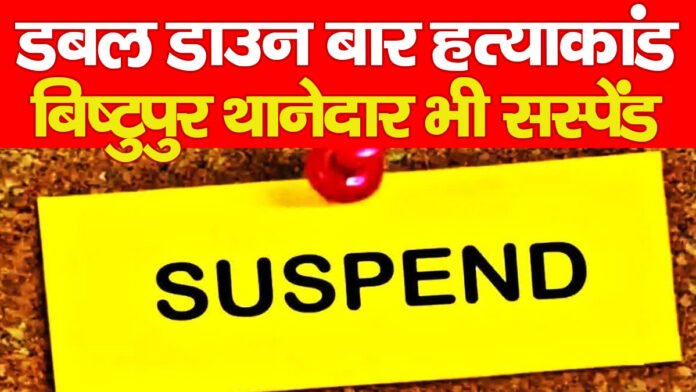 जमशेदपुर
