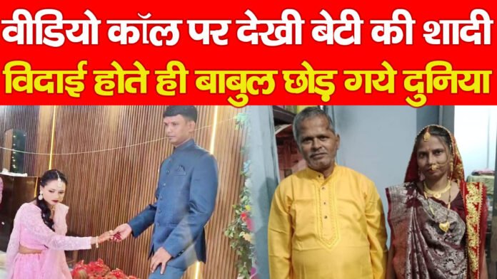 बेटी