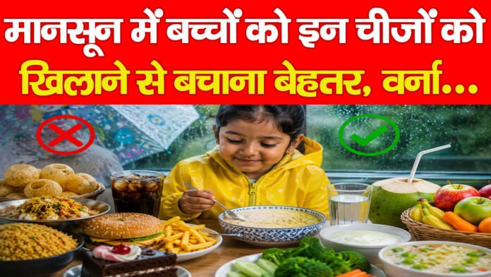 मानसून