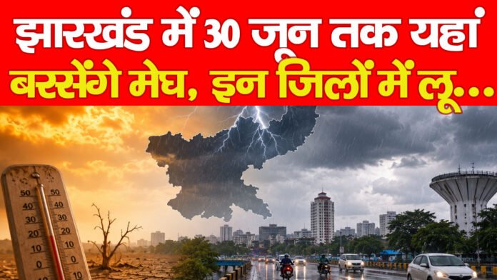 झारखंड