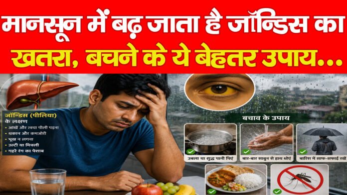मानसून