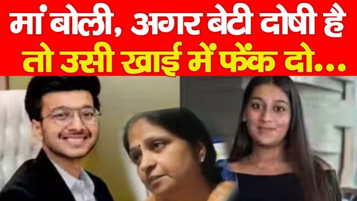 बेटी