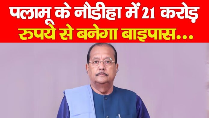 बाइपास