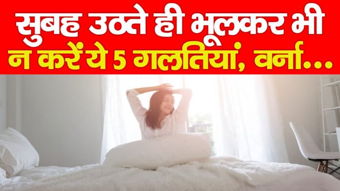 सुबह
