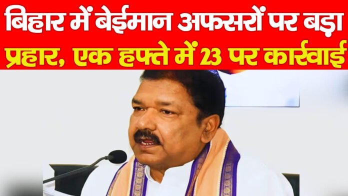 बिहार