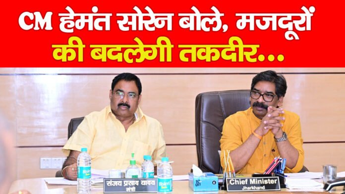 CM हेमंत सोरेन