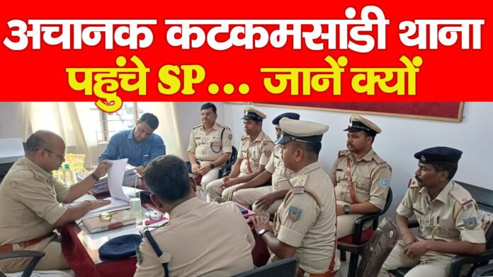 कटकमसांडी