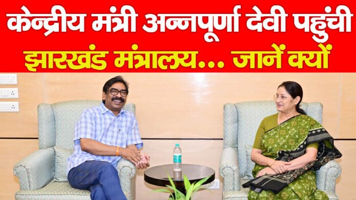 झारखंड मंत्रालय झारखंड मंत्रालय