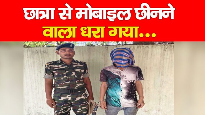 छात्रा
