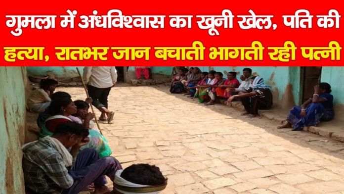 गुमला
