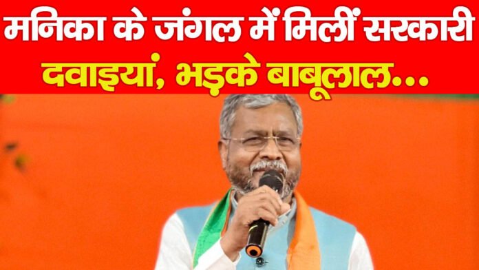 सरकारी दवाइयां