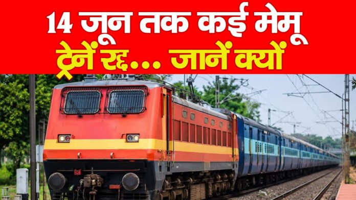 रेलवे रेलवे