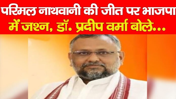 परिमल नाथवानी परिमल नाथवानी
