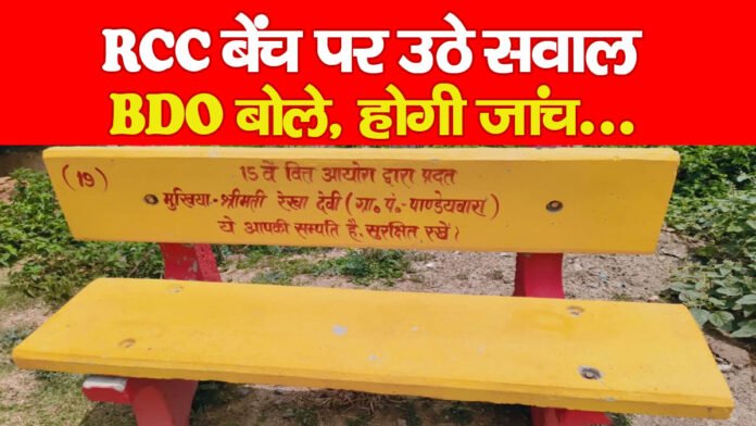 चौपारण चौपारण
