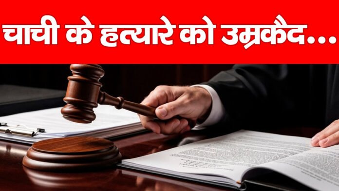 चाची