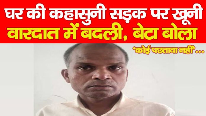 पिता