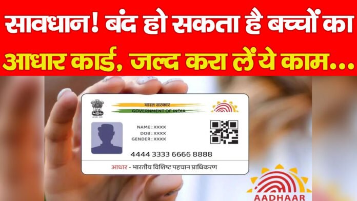 आधार