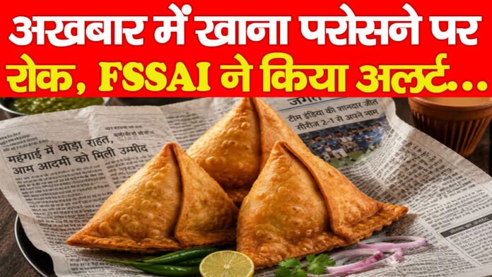 अखबार