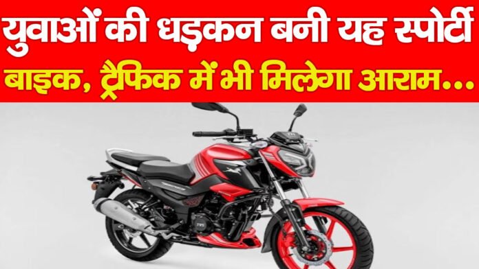 बाइक बाइक