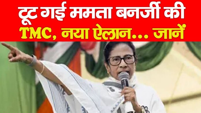 ममता बनर्जी