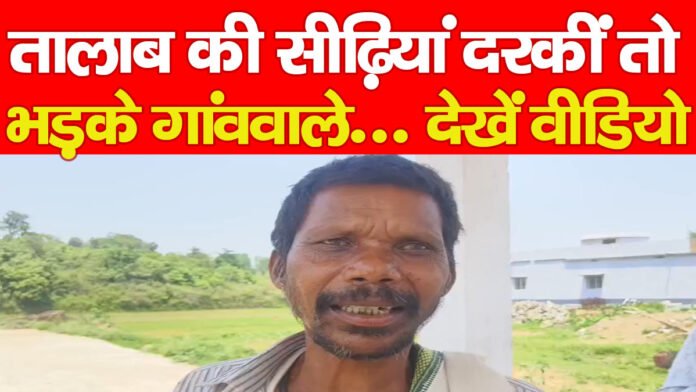 तालाब तालाब