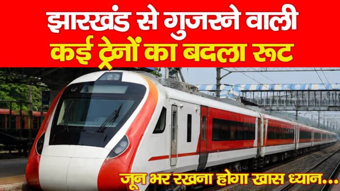 ट्रेनों