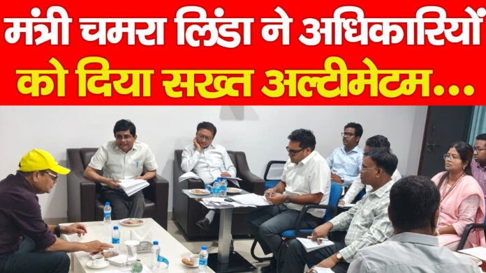 चमरा लिंडा