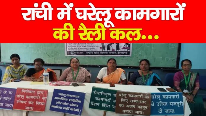 घरेलू कामगार घरेलू कामगार