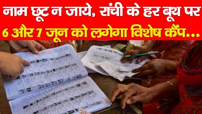लोकतंत्र