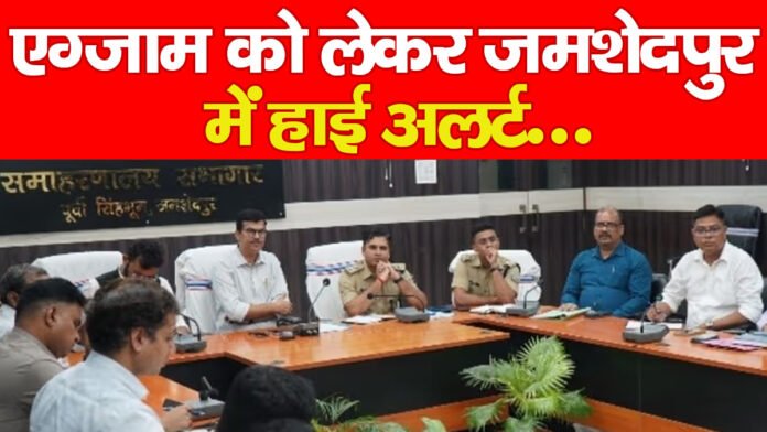 जमशेदपुर जमशेदपुर