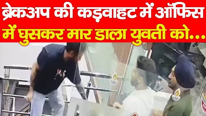ऑफिस