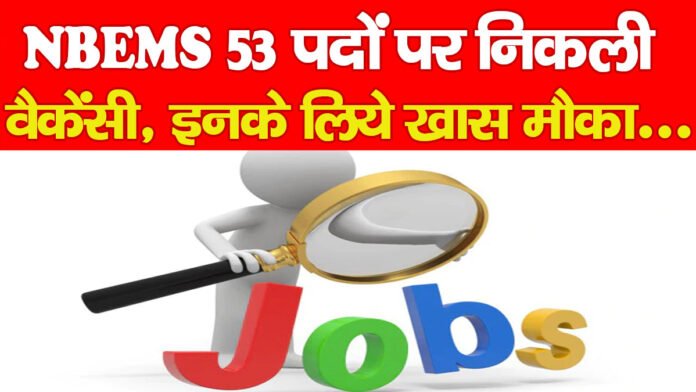 सरकारी नौकरी सरकारी नौकरी