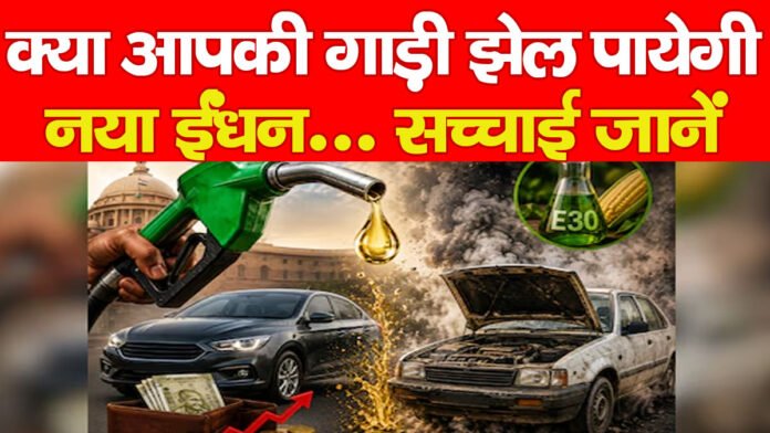 ईंधन ईंधन