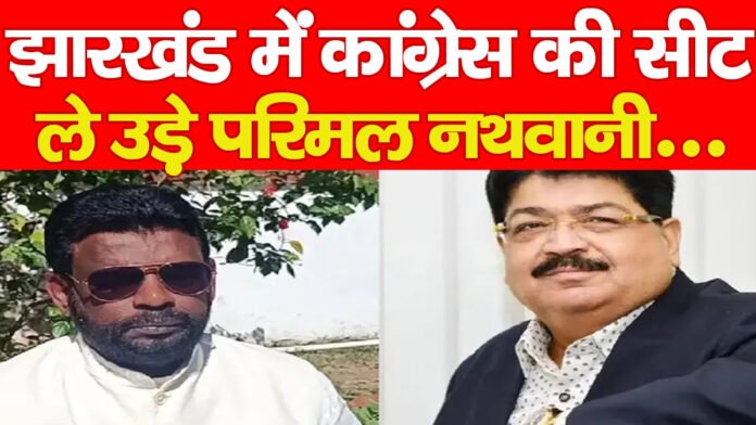 झारखंड झारखंड