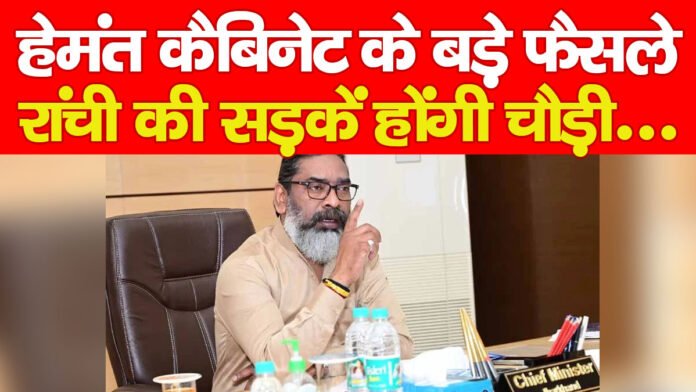 झारखंड झारखंड