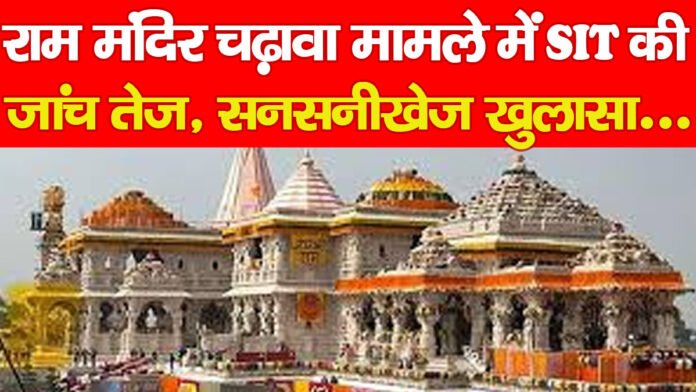 रामनगरी रामनगरी