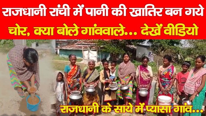 रांची