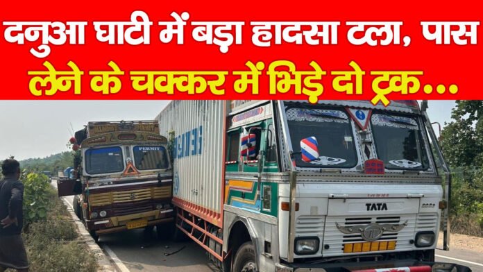 दनुआ घाटी दनुआ घाटी