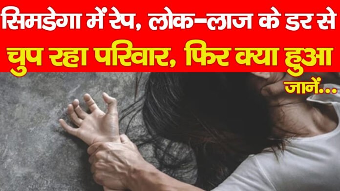 सिमडेगा सिमडेगा
